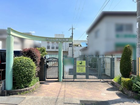 きりしま保育園　徒歩5分(400ｍ)