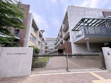 神戸祗園小学校まで徒歩10分(800m)