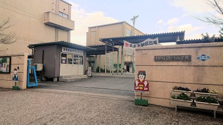 京都市立砂川小学校：徒歩8分（605ｍ）