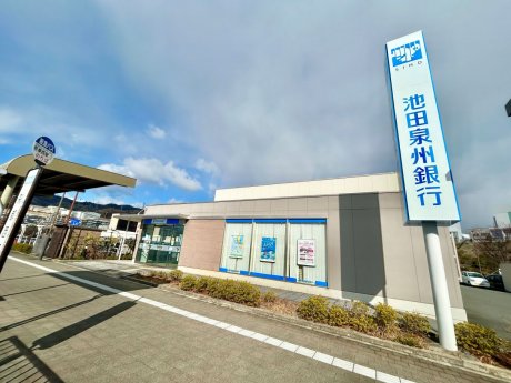 池田泉州銀行彩都支店まで1556m　徒歩20分