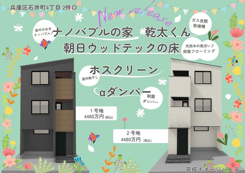 共働き世帯・子育て世帯のために、家事を楽にする機能を詰め込んだ、こだわりのつまったプランニング。家事を効率よくこなせる充実の収納配置と細やかな目線が光る設計で実現した、毎日を“ラク”にする住まいです。