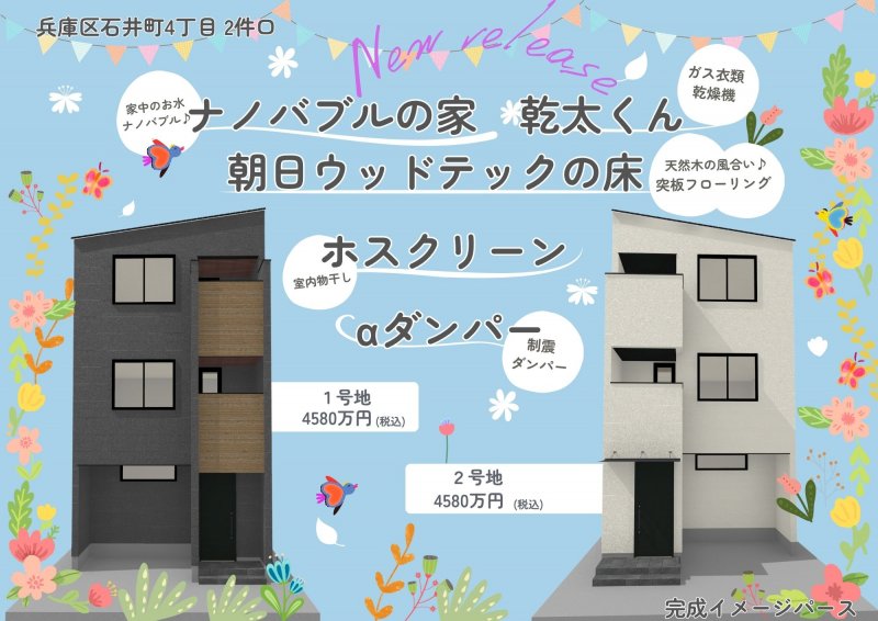 共働き世帯・子育て世帯のために、家事を楽にする機能を詰め込んだ、こだわりのつまったプランニング。家事を効率よくこなせる充実の収納配置と細やかな目線が光る設計で実現した、毎日を“ラク”にする住まいです。