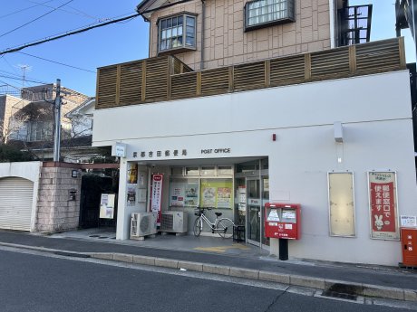京都吉田郵便局　徒歩4分　280ｍ