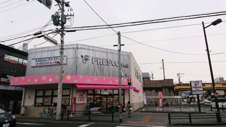 スーパーフレスコプチ 六地蔵店　徒歩5分
