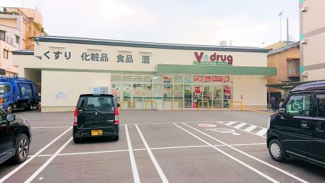 V・drug 太子道店　徒歩3分