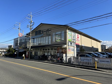 業務スーパー大手筋店まで710m