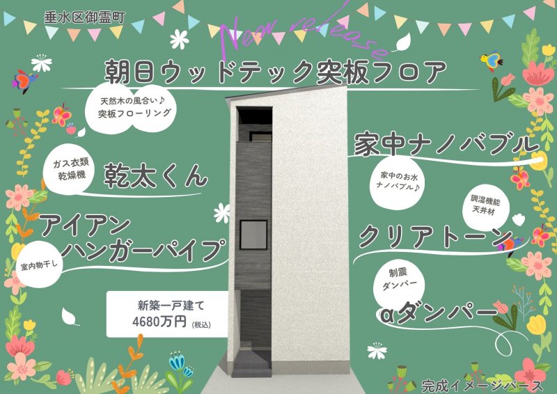 共働きの女性設計士が考え抜いた、家族が自然と集まるリビング設計、あったらいいな！を叶える設備や適材適所の収納に至るまで、家族のゆとり時間のためのこだわりがたくさん！