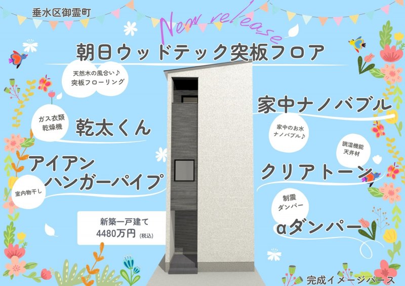 共働きの女性設計士が考え抜いた、家族が自然と集まるリビング設計、あったらいいな！を叶える設備や適材適所の収納に至るまで、家族のゆとり時間のためのこだわりがたくさん！