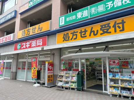 スギ薬局垂水駅前店まで徒歩８分（640ｍ）