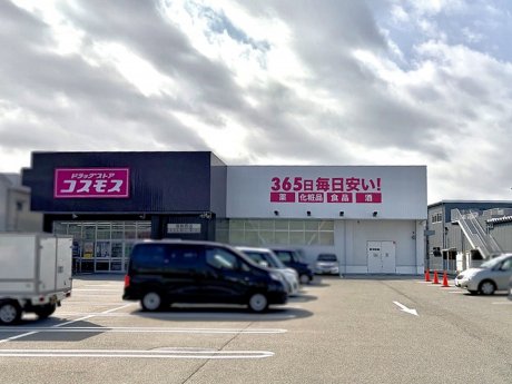 ドラッグストアコスモス鳥飼西支店まで350ｍ　徒歩5分