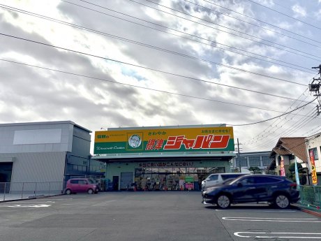 ジャパン摂津店まで400ｍ　徒歩6分