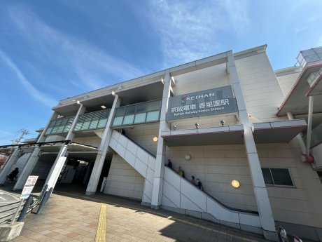 香里駅まで500m　徒歩7分