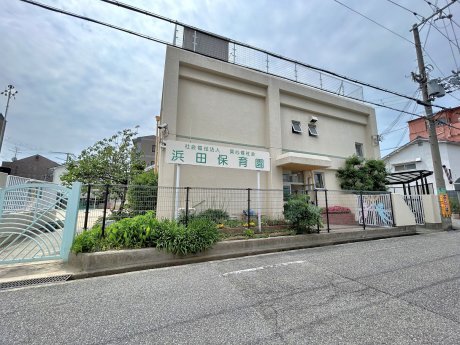 浜田保育園まで850ｍ　徒歩12分