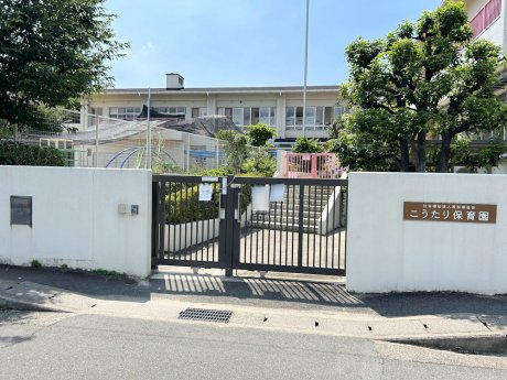 こうたり保育園：徒歩12分（910ｍ）
