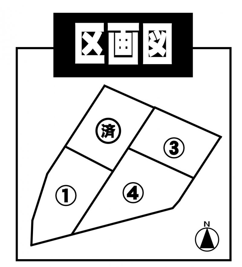 区画図