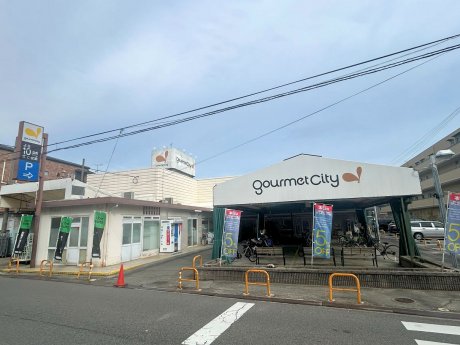 グルメシティ小林店まで585m　徒歩8分