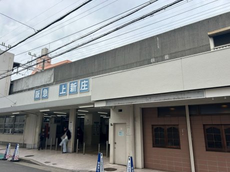 上新庄駅まで300m　徒歩4分