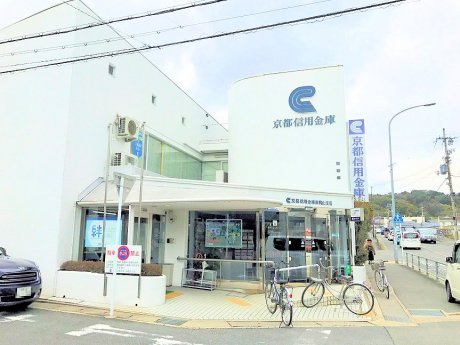 京都信用金庫 南桃山支店　徒歩5分