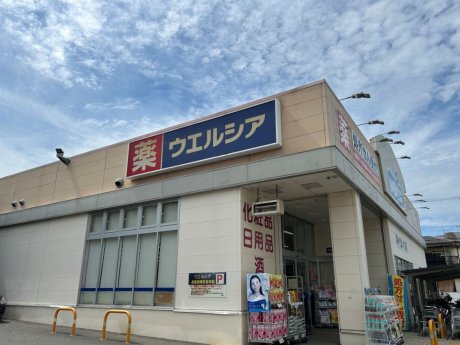 ウエルシア尼崎長洲店まで187m　徒歩3分