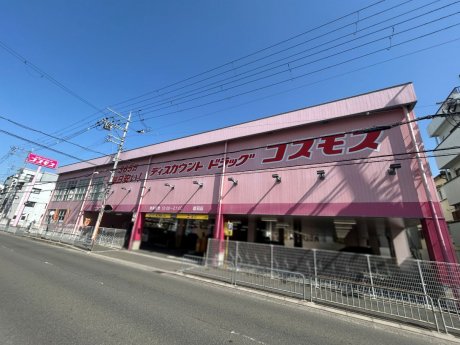 ディスカウントドラッグコスモス音羽店まで429m　徒歩6分