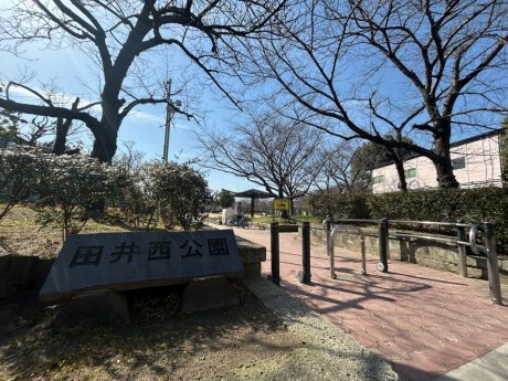 田井西公園まで445m　徒歩6分