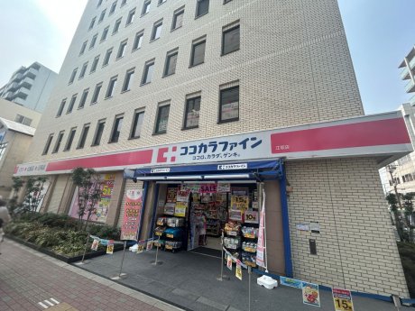 ココカラファイン江坂店まで1000ｍ　徒歩14分