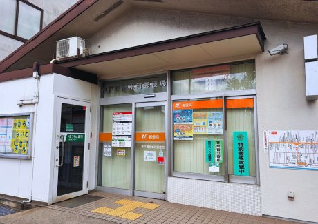 神戸須磨本町郵便局まで徒歩6分（480m）近くにあると便利な郵便局。