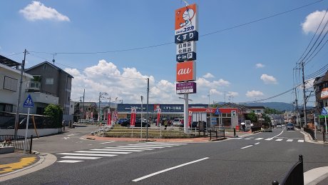 ドラッグユタカ東向日店　400ｍ　約5分