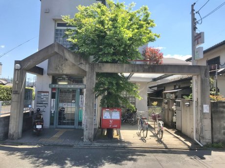 京都小久保郵便局まで640m