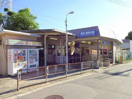 阪急「西向日」駅まで950m　徒歩約12分