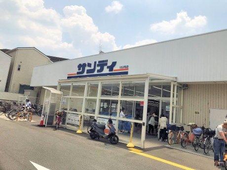 サンディ山科椥辻店　徒歩5分　350ｍ