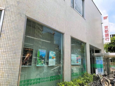 京都銀行　山科中央支店　徒歩5分　400ｍ