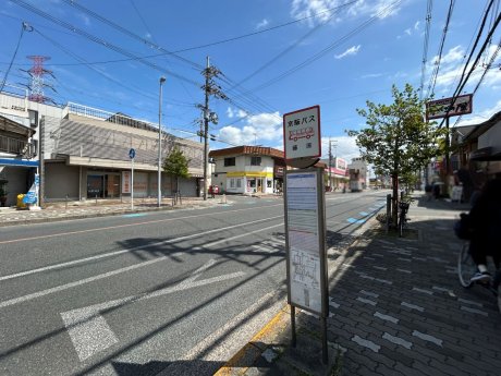 バス停「藤原」まで400m　徒歩5分