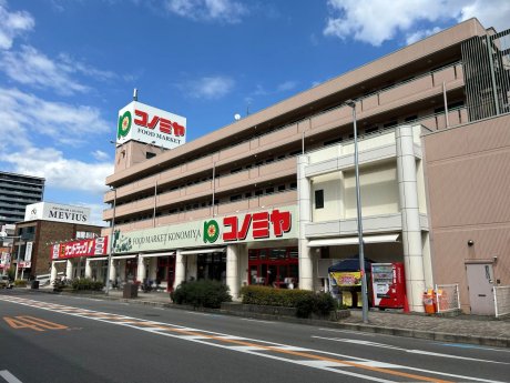 コノミヤくずは店まで667m　徒歩9分