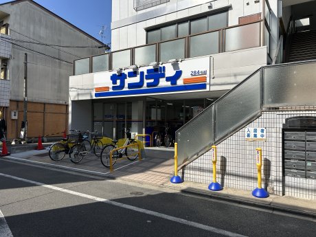 サンディ京都紫野店：徒歩5分（350ｍ）