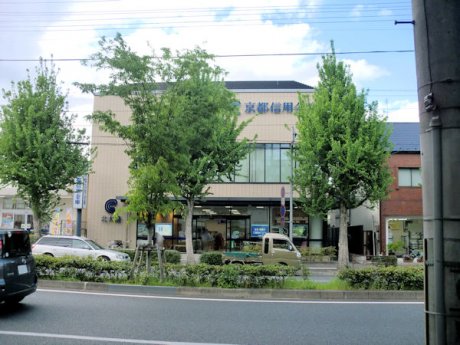 京都信用金庫北大路支店：徒歩5分（380ｍ）