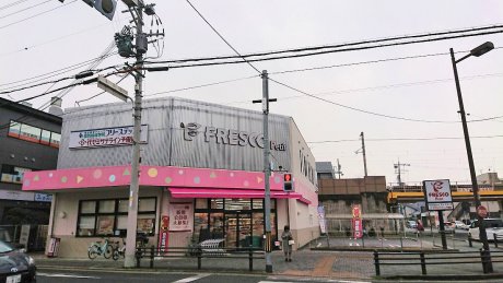フレスコプチ六地蔵店まで300m