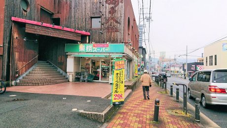 業務スーパー六地蔵店まで600m