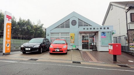 宇治御蔵山郵便局まで840m