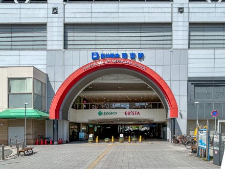 西宮駅まで350m　徒歩5分