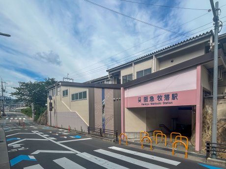 阪急箕面線　牧落駅まで1000m　徒歩13分