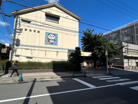 北野保育園　徒歩4分　300ｍ