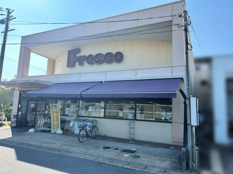 フレスコ小倉店まで240m