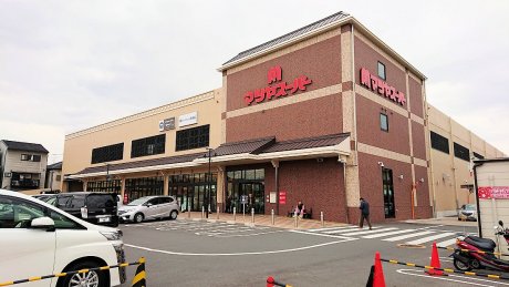 マツヤスーパー伊勢田店まで1100m