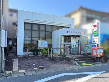 宇治西小倉郵便局まで230m