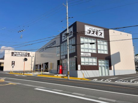ディスカウントドラッグコスモス伊勢田店まで900m