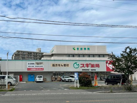 スギ薬局 尼崎西長洲店まで500ｍ　徒歩7分