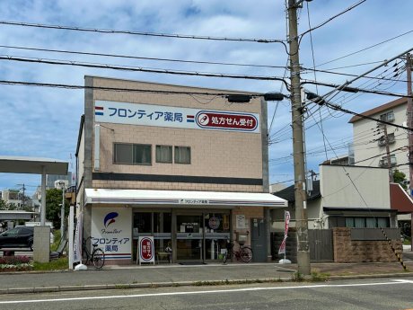 フロンティア薬局 長洲店まで徒歩400ｍ　徒歩6分