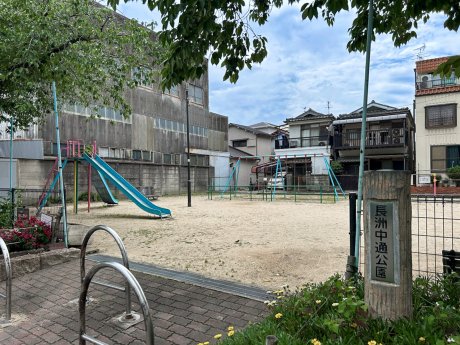 長洲中通公園まで200ｍ　徒歩3分