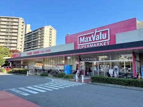 マックスバリュ須磨店まで徒歩2分(160m)大型スーパーまで徒歩２分！毎日のお買い物に便利です♪